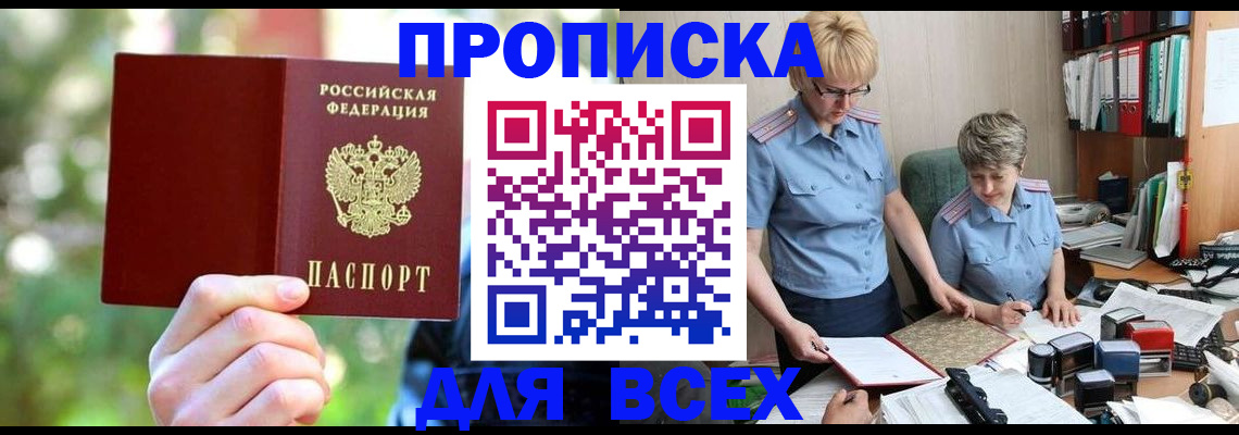 регистрация в Владимирской области