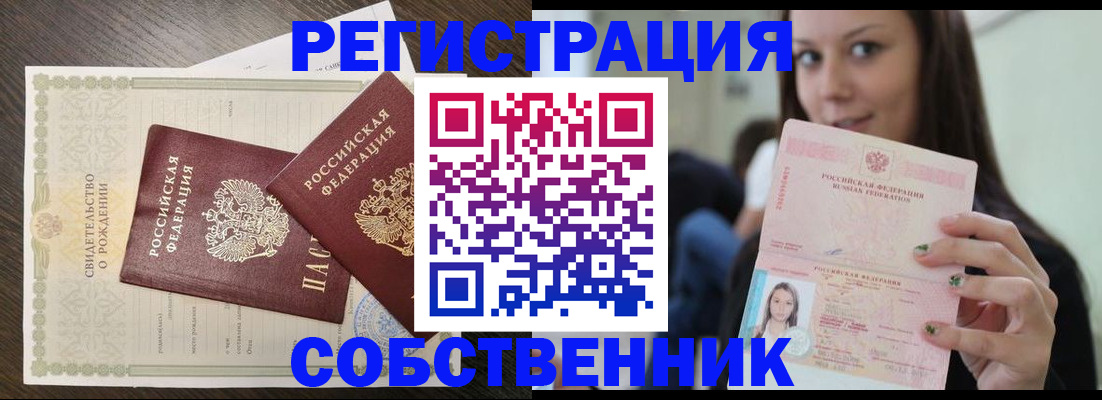 временная регистрация адрес в Владимирской области
