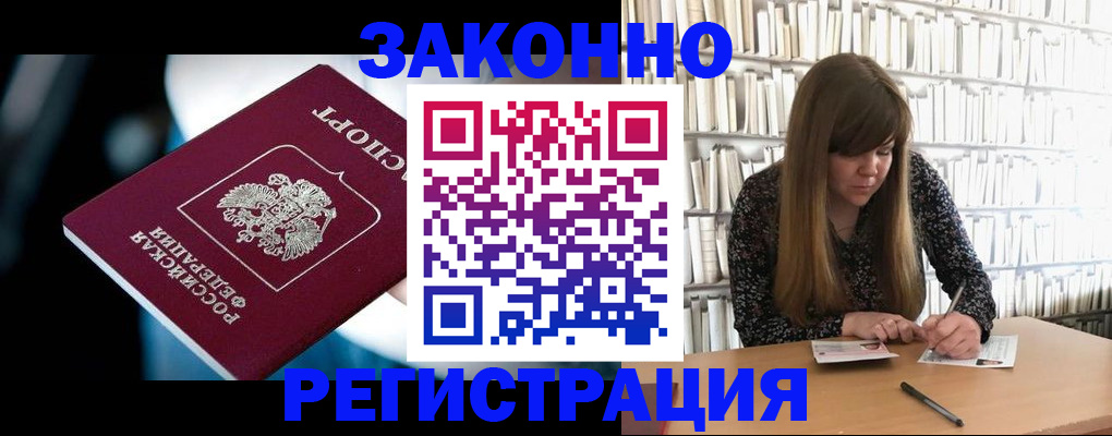 прописка для военкомата в Владимирской области