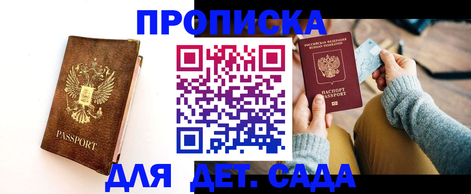 прописка в квартире в Владимирской области