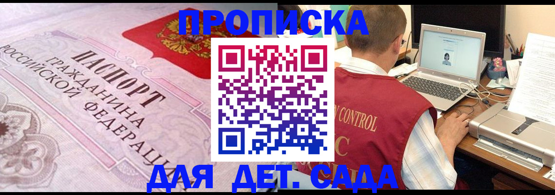 прописка в Владимирской области